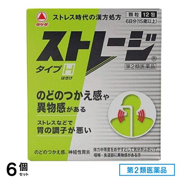 第２類医薬品 ストレージタイプH 12包 6個セット