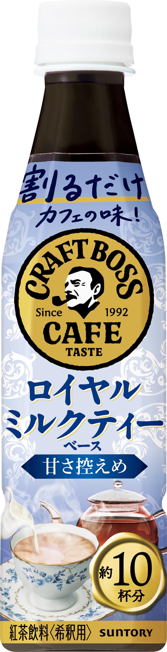 サントリー ボス BOSS 割るだけクラフトボスカフェ 紅茶ラテ 濃縮 340ml ×24本 液体