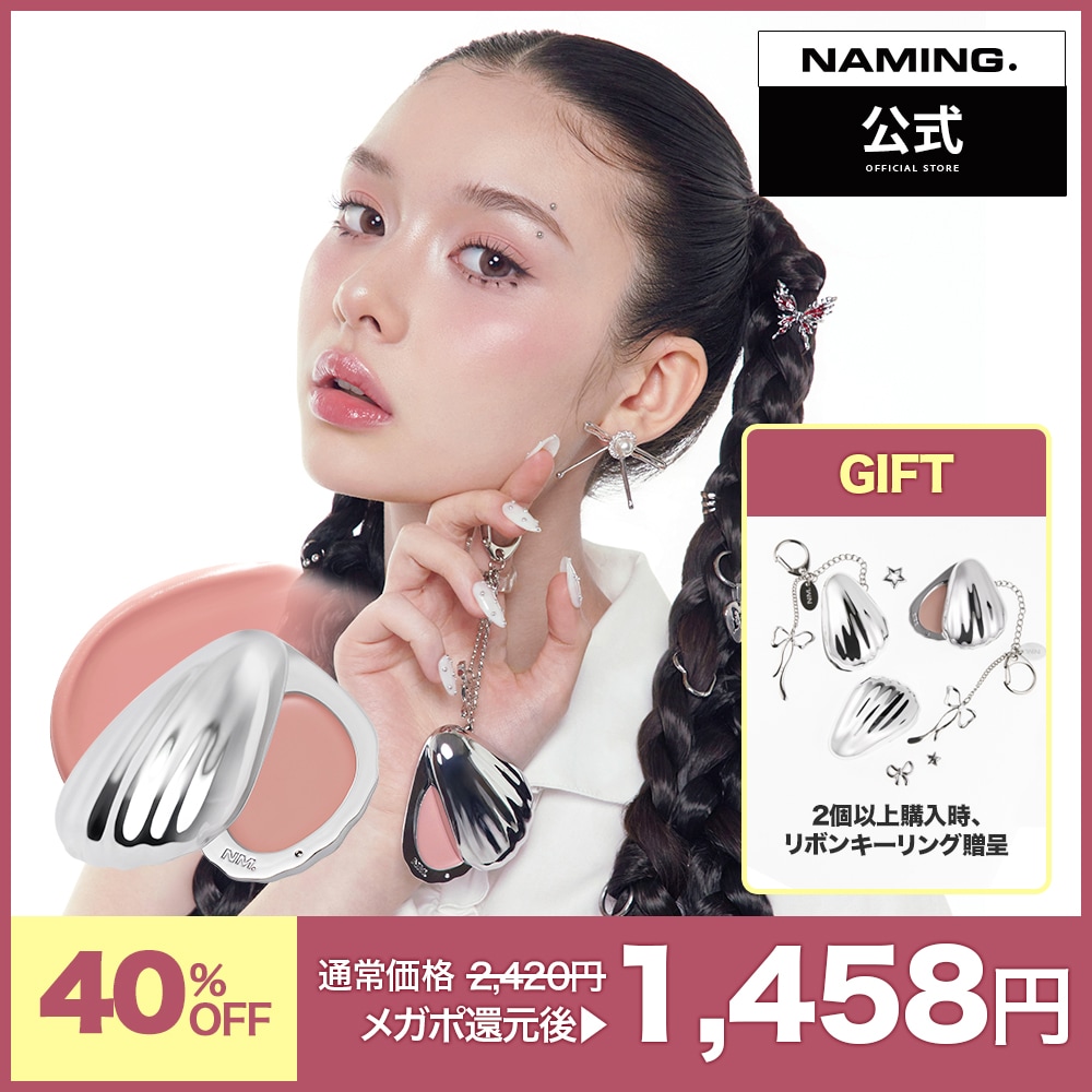 Qoo10] NAMING 【NM.公式】ブラーリーチークバーム : ポイントメイク
