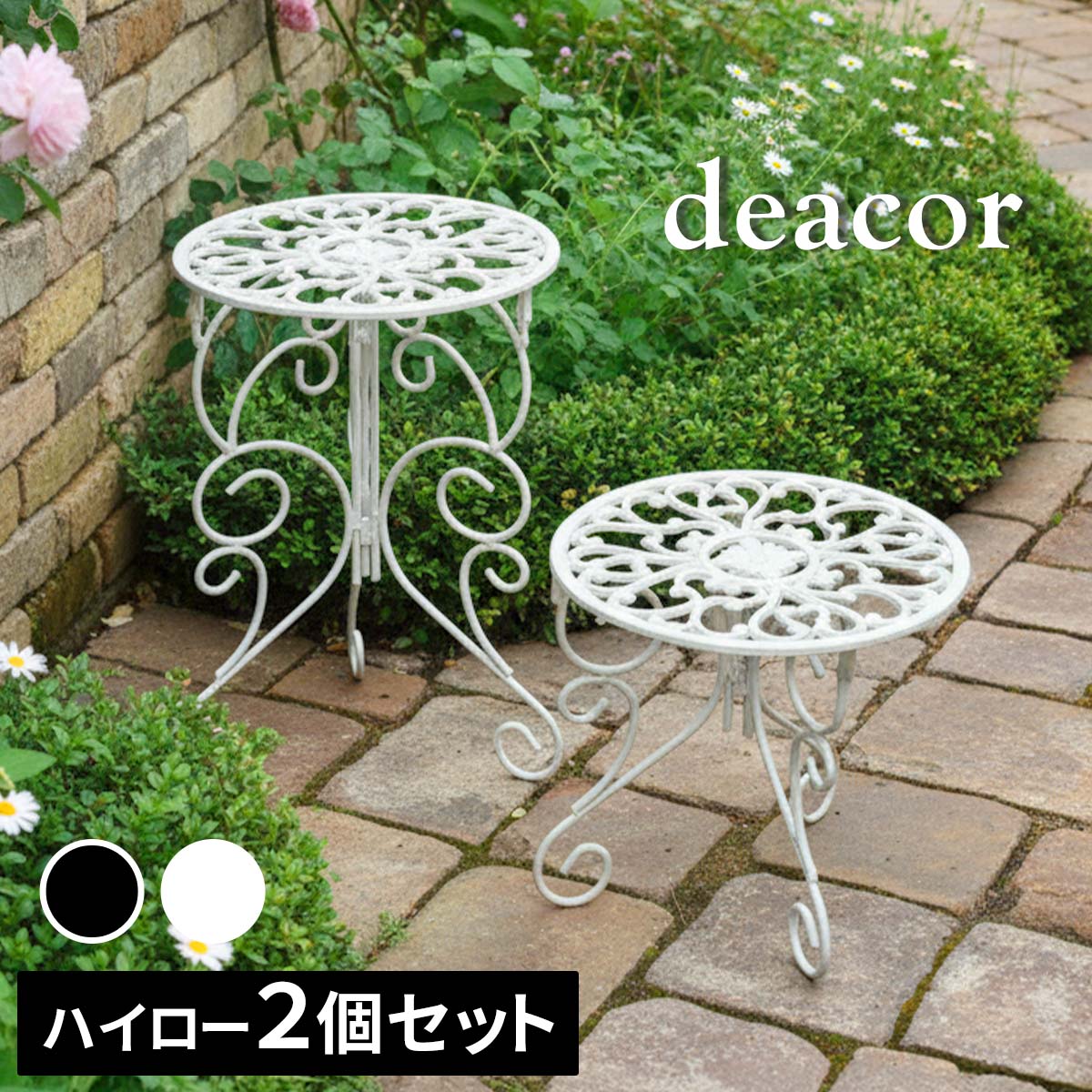 アイアン製 プランタースタンド 脚付き ハイロー2個セット deacor デーコル IF-N003839-2P 高さ27 40cm 花台 鉢置き 鉢 プランター フラワースタンド スタンド