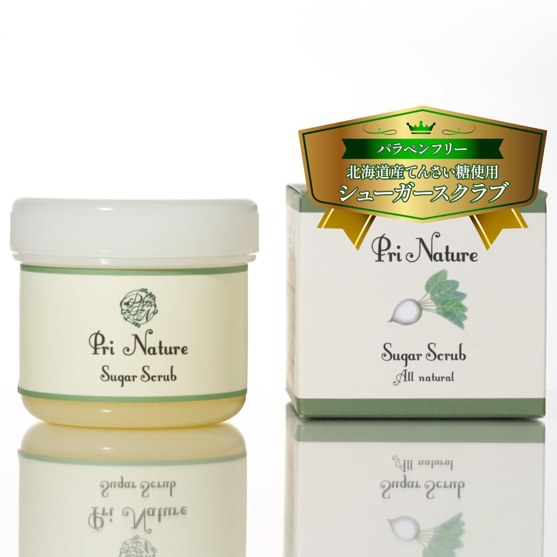 シュガースクラブ ボディスクラブ 天然成分のみ ノンシリコン スクラブ 砂糖スクラブ くすみ つるつる 北海道産てんさい糖 甜菜糖 100g 染みない ボディケア ホホバオイル 日本製 デリケート肌