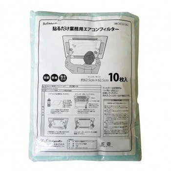 貼る業務用エアコンフィルター10枚入(抗菌/防臭) E5152-10BL