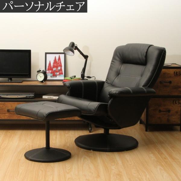 パーソナルチェア オットマンセット リクライニングチェア PVCレザー リラックス リビング デスク フットレスト