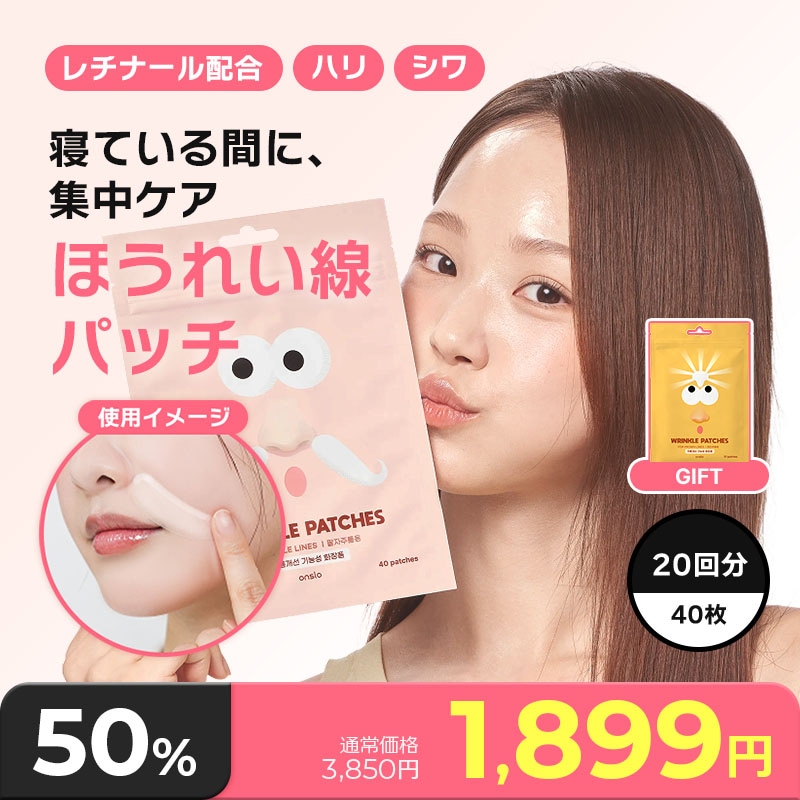 Qoo10] onslo レチナールほうれい線パッチ（40枚入り）