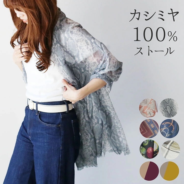 Lisette リゼッタ　カシュミール　ブルベべ　カシミヤ　マフラー 楽天市場】カシミヤ 100% ストール ニット ケーブル 地柄 編み柄
