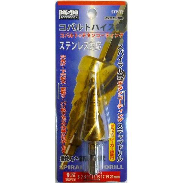 (業務用5個セット) H＆H コバルトステップドリル/先端工具 (STP-11 9段) 521mmサイズ (DIY用品/大工道具)