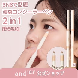 アブダンティアクリームコンシーラー 2本セット Abundantia ☆ Cosmetics Site / 全商品