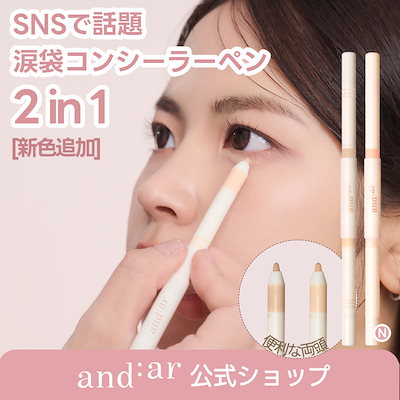 ヴィンテージ 通販コスメ・美容 - Avalor 部分用コンシーラー