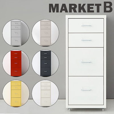 Qoo10] MARKET B FIHA スチールチェスト4段 引き出し : 家具