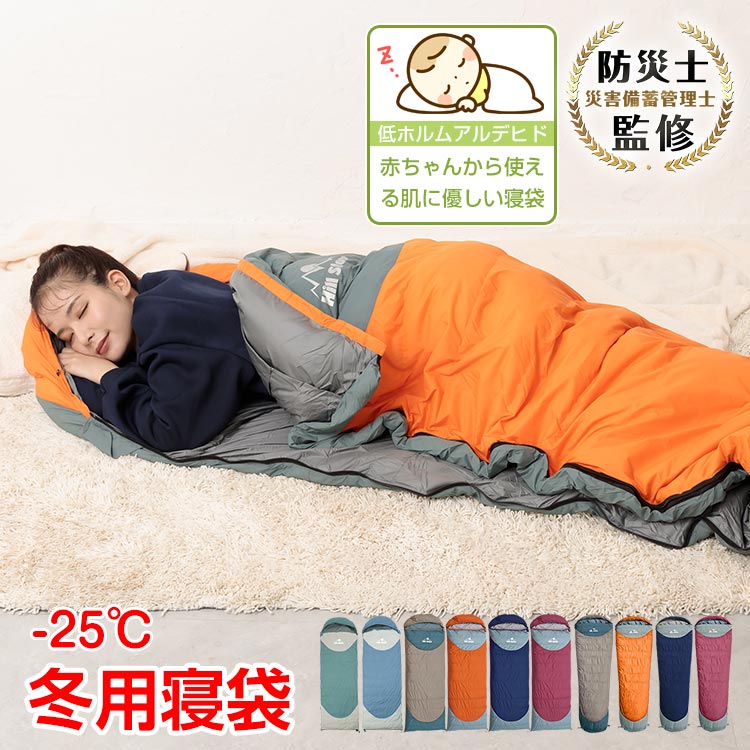 防災 寝袋 シュラフ 冬用 あったか 封筒型 キャンプ用品 アウトドア かわいい マット 洗え