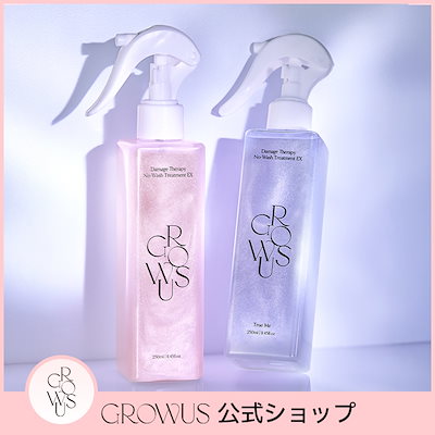 Qoo10] GROWUS ダメージセラピーノーウォッシュトリートメ : ヘア