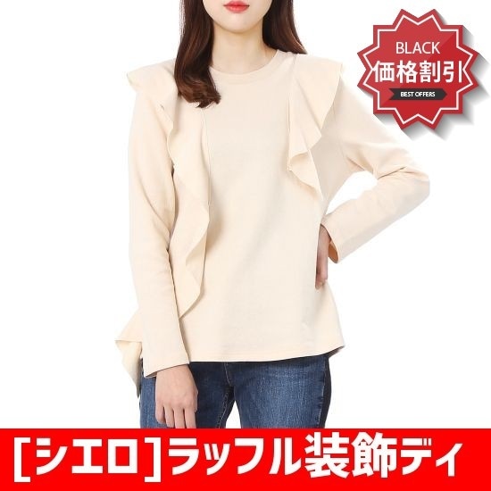 [シエロ]ラッフル装飾ディテール長袖TS(SE2TSF337) トップ/ノースリーブTシャツ/ 韓国ファッション