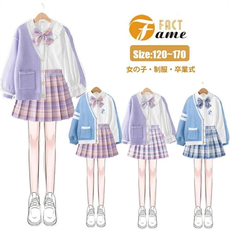卒業式 フォーマル 女の子 入学式 パープル 4点セット ブルー カーディガン スクールカーディガン 小学生 中学生 高校生 中高生 制服 子供服 入学祝い フォーマ