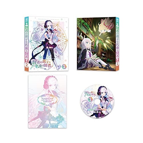 賢者の弟子を名乗る賢者 第2巻 (DVD) KABA-11152