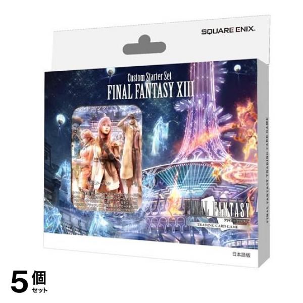FF-TCG カスタムスターターセット FINAL FANTASY XIII 日本語版 100枚入 5個セット