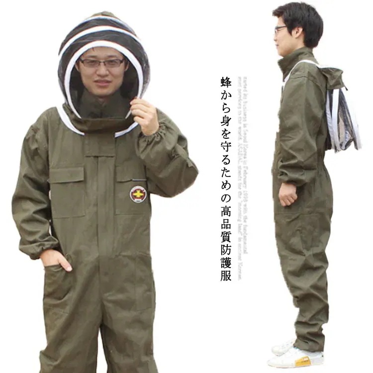養蜂用 防護服 蜂防護服 養蜂服 虫よけ 作業服 保護装備 プロ防護服 上下一体式 蚊 対策 虫よけ 養蜂 草刈り ガーデニング 通気 保護服 衛生服 軽量 スズメバチ駆除 ハチ防護服 ガーデ