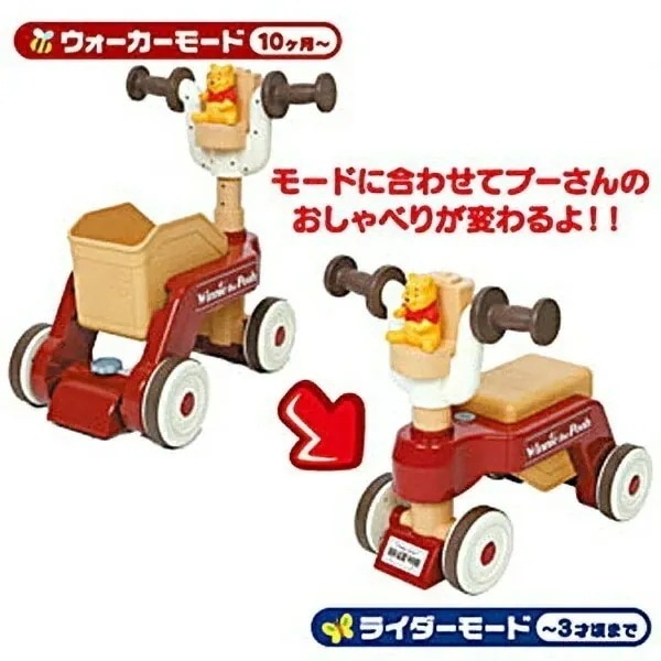 くまのプーさん おしゃべりウォーカーライダー [おもちゃ] プレゼント