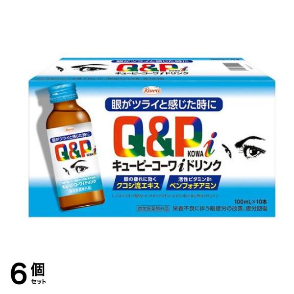 キューピーコーワiドリンク 100mL (×10本入) 6個セット