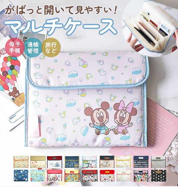 Qoo10] マルチケース 母子手帳 通販 母子手帳ケ