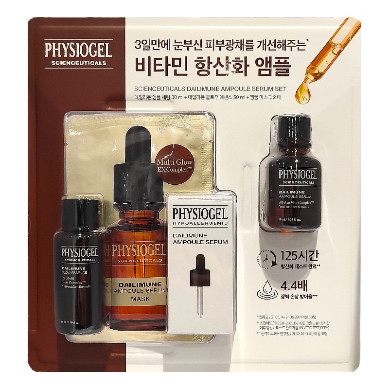 サイエンスシュティーカルズ デイリーミューン セット/アンプルセラム30ml+エッセンス50ml+マスク25mlx2枚