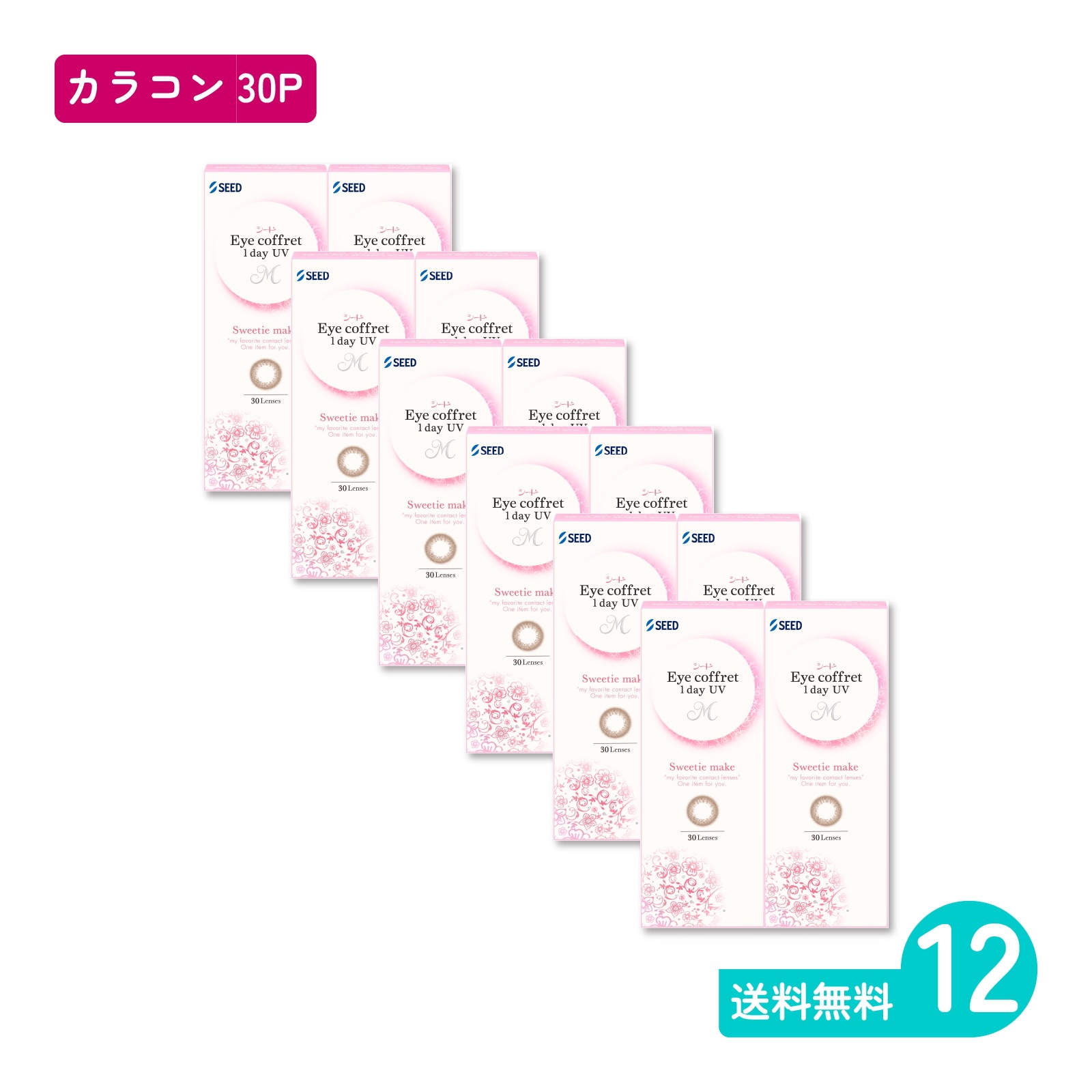 アイコフレワンデーUV M スウィーティーメイク 30枚入 12箱 カラコン 一日使い捨てタイプ