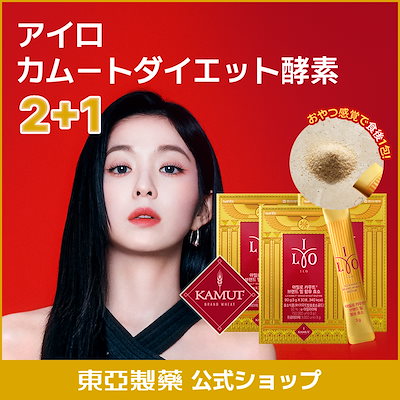 【3か月セット】カムート酵素/韓国ダイエット/1箱30包/炭水化物分解/ダイエットサプリ/インナービューティー/消化サポート/便秘/脂肪/酵素