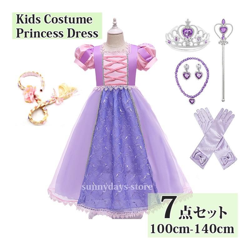 子供の日 プレゼント ラプンツェル ドレス プリンセス ドレス コスチューム 塔の上のラプンツェル 風 子供 子ども アクセサリー プリンセスドレス 誕生日30パーセント割引 5,001円