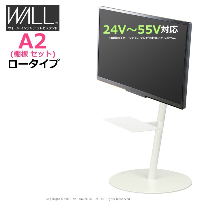 テレビ台 WALL A2 ロータイプ+レコーダー WSTVM4-SW-F サテンホワイト