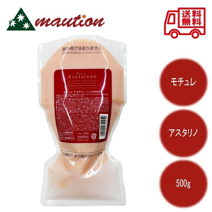 フォードヘア モチュレ アスタリノ N 500g レフィル 詰め替え 詰替 FORD 三口産業 MIAN ビタミンC ヒアルロン酸 アスタキサンチン エイジングケア