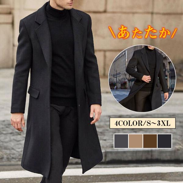 チェスターコート メンズ 防寒コート ロング トレンチコート 冬 アウター ビジネス スリム 厚手 暖かい 細身 秋冬 大きいサイズ