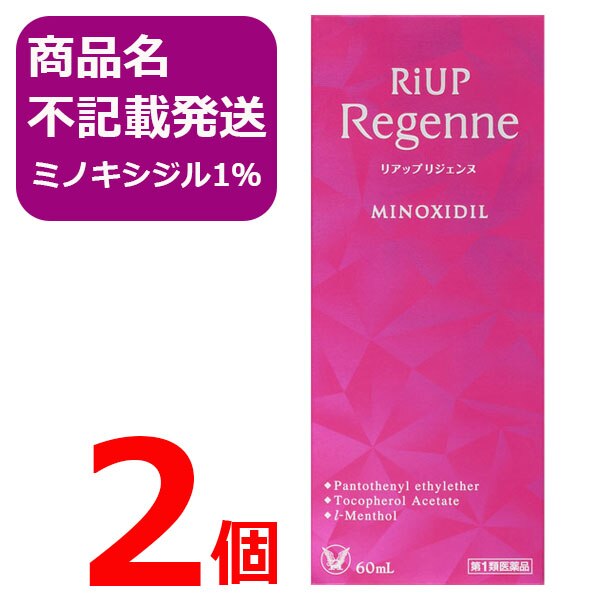 【メガ割】リジェンヌ　60ml 2個セット 女性用