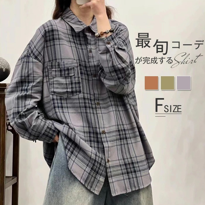 シャツ レディース 長袖 ブラウス チェック柄 トップス オフィス 長袖 折り襟 春秋 おしゃれ ゆったり きれいめ カジュアル 体型カバー お呼ばれ 通勤 通学 卒業式 卒園式 入園式 オレンジ