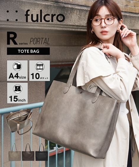 トートバッグ fulcro フルクロ 10ポケット・13LR ポータルトートバッグ A4対応・PC収納