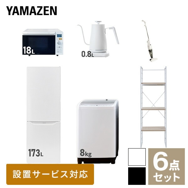 新生活家電セット 6点セット 一人暮らし (8kg洗濯機 173L冷蔵庫 オーブンレンジ 温調ケトル スティッククリーナー 家電収納ラック)