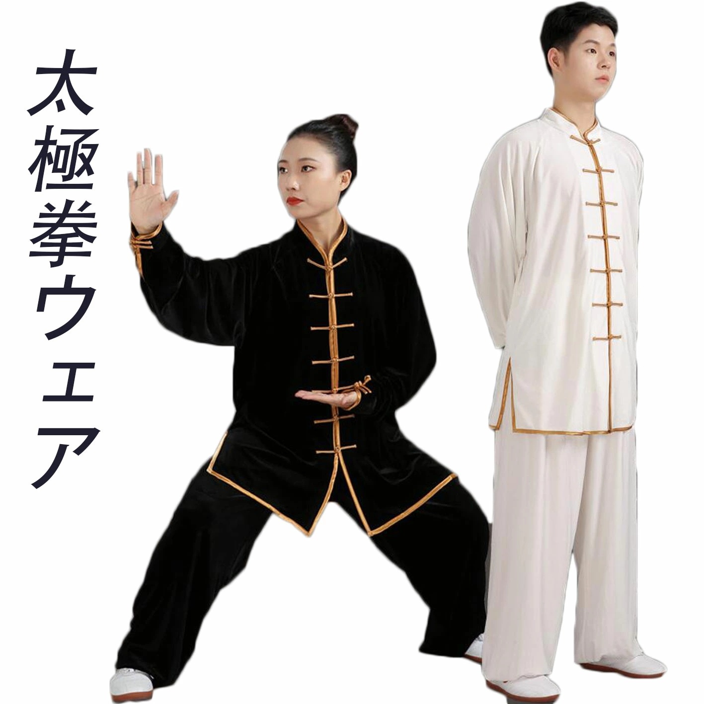 トレーニング 太極拳服 暖かい 太極拳ウェア 中華服 レッド ランニング チャイナボタン メンズ スポーツウェア レディース ユニセックスウェア 9色 朝練 ブラック 上下セット ホワイト 男女兼用