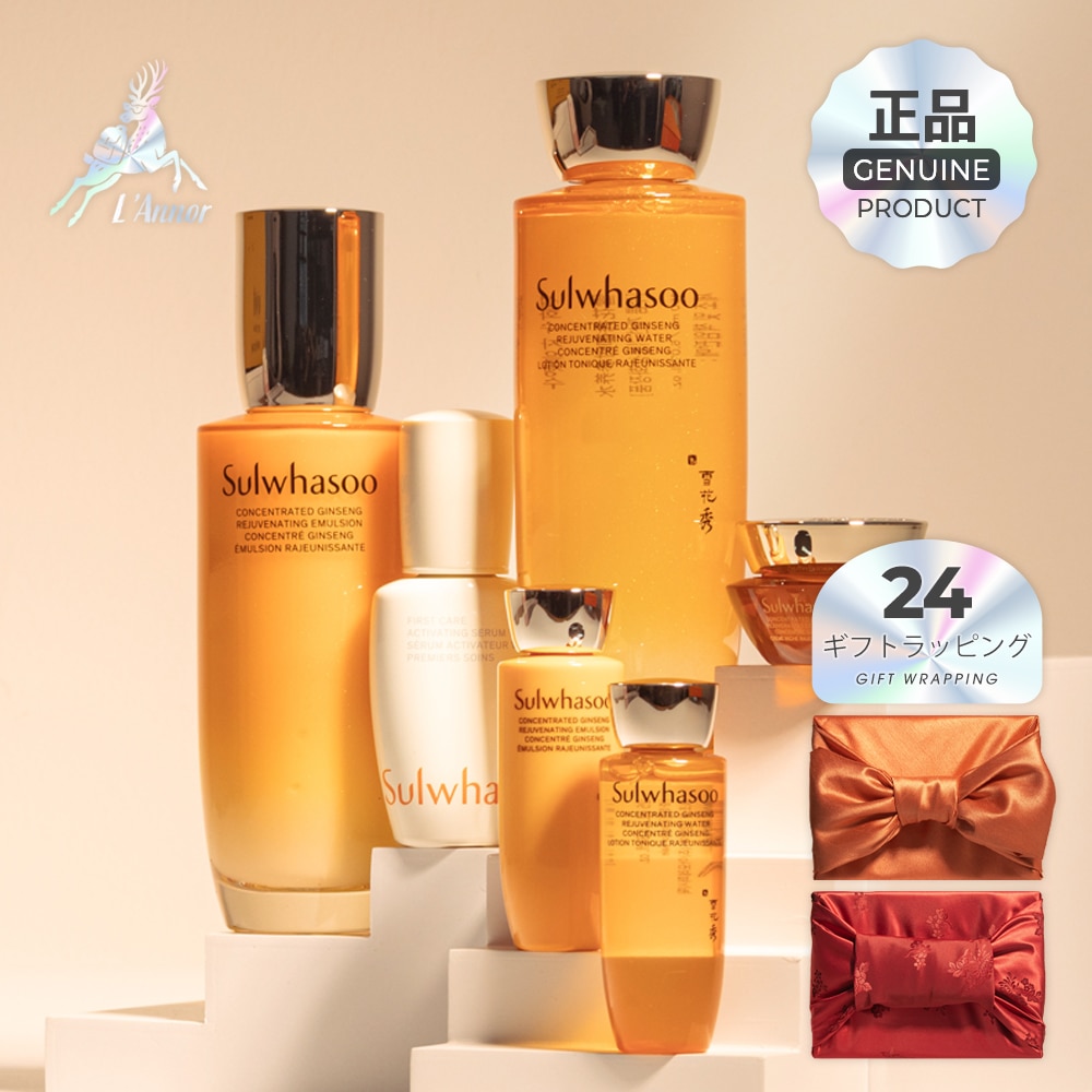 滋陰生(ジャウムセン)2種 セット (滋陰生水150ml＋滋陰生乳液125ml) / ギフトラッピング