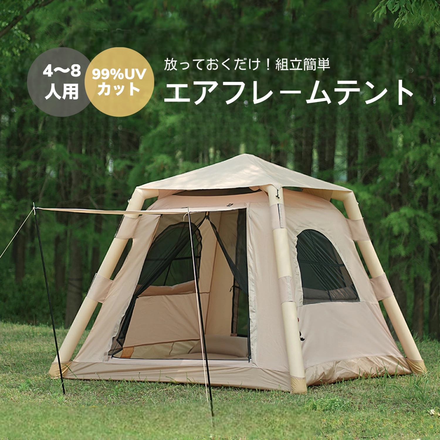 テント 3-4人用 キャンプ アウトドア ワンタッチ キャンプ用品 自動 自立式 簡単 ポール一切不要＆自動設営 グランピング 大型 エアフレームテントが空気で瞬時に自立99％UVカット 防水 強風
