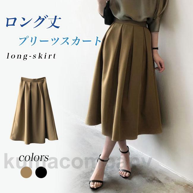 プリーツスカート レディース 夏 ロングスカート マキシ丈 Aライン フレアスカート 春秋 裏地付き スカート ロング 体型カバー ハイウエスト 8,150円