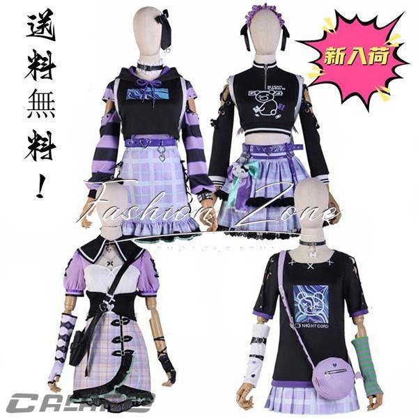 プロジェクトセカイ カラフルステージ！feat.初音ミク風 暁山 瑞希 宵崎奏 朝比奈まふゆ 東雲絵名 コスプレ衣装 コスチューム ハロウィン 演出服舞台服変装仮装