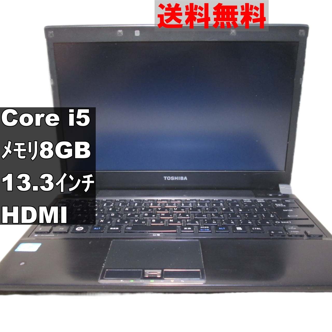 dynabook R731/D【大容量HDD搭載】　Core i5 2520M　【Windows7モデル】電源投入可 [91095]