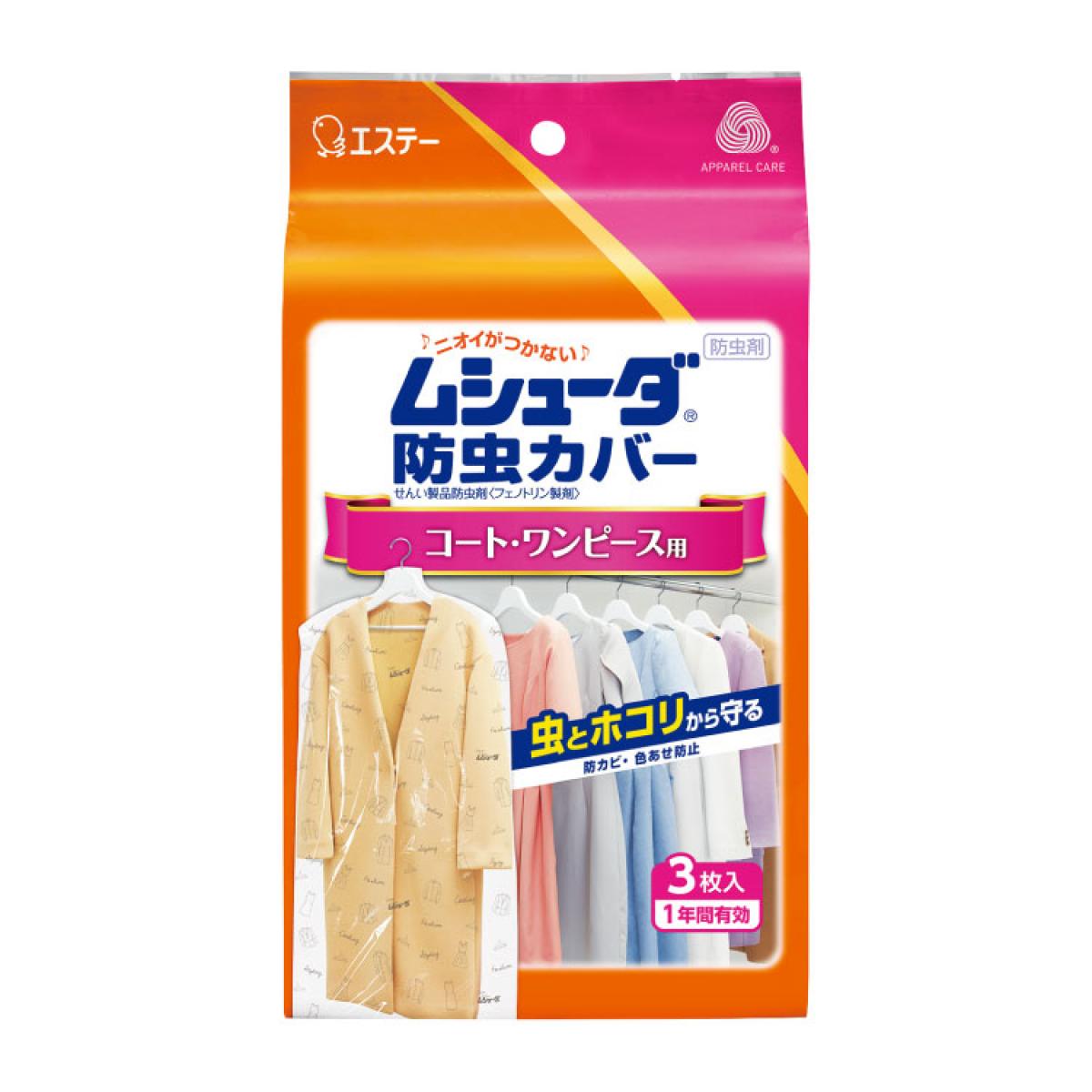 防虫カバーの通販・価格比較 - 価格.com