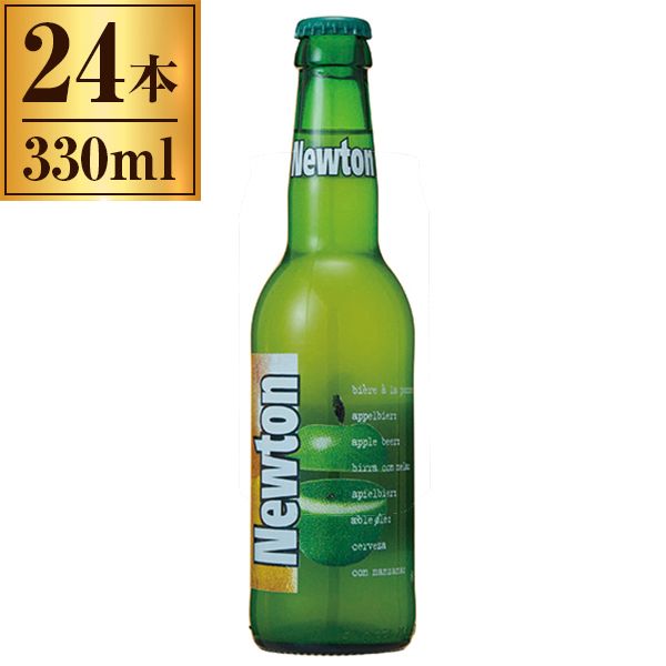 日本ビール ニュートン 青りんごビール 瓶 330ml ×24