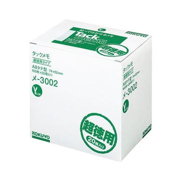 （まとめ）コクヨ タックメモ（超徳用・ノートタイプ）A8タテ 74×52mm イエロー メ-3002 1パック（20冊）(×5セット)紙類