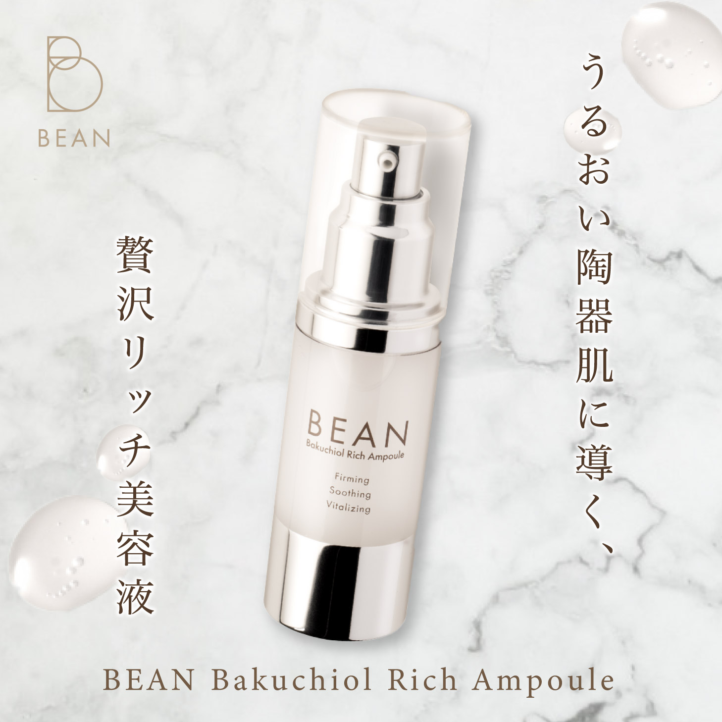 BAリッチセラム 30ml 美容液 乾燥 透明感 炎症 毛穴 くすみ ハリ ツヤ シミ 小じわ 肌荒れ キメ 弾力 ごわつき 美肌 高保湿 集中ケア 乾燥肌 敏感肌 肌トラブル スキンケア 肌ケア
