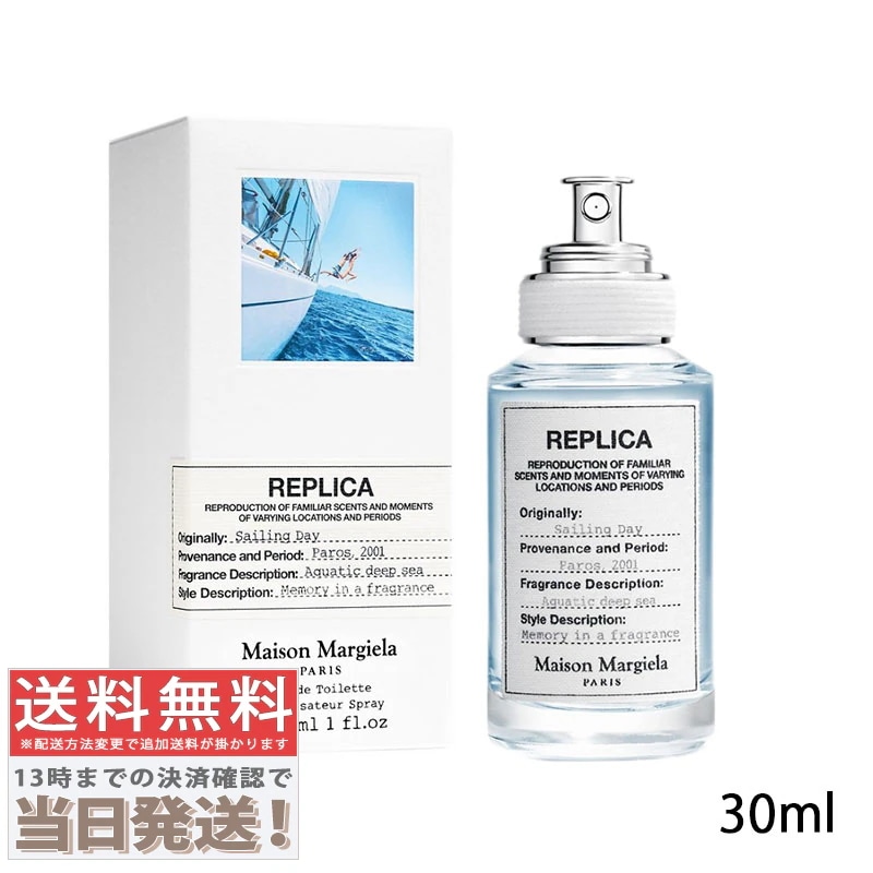 レプリカ　セーリング　デー100ml Maison Margiela Fragrances（メゾン マルジェラ フレグランス