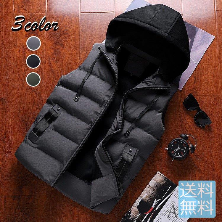 【本日限定】中綿ベスト メンズ ダウンベスト 大きいサイズ キルティング アウター 防寒 綿入れ 秋冬 カッコイイ 軽量 ジャケット フード付き スリム 通勤 ビジネス