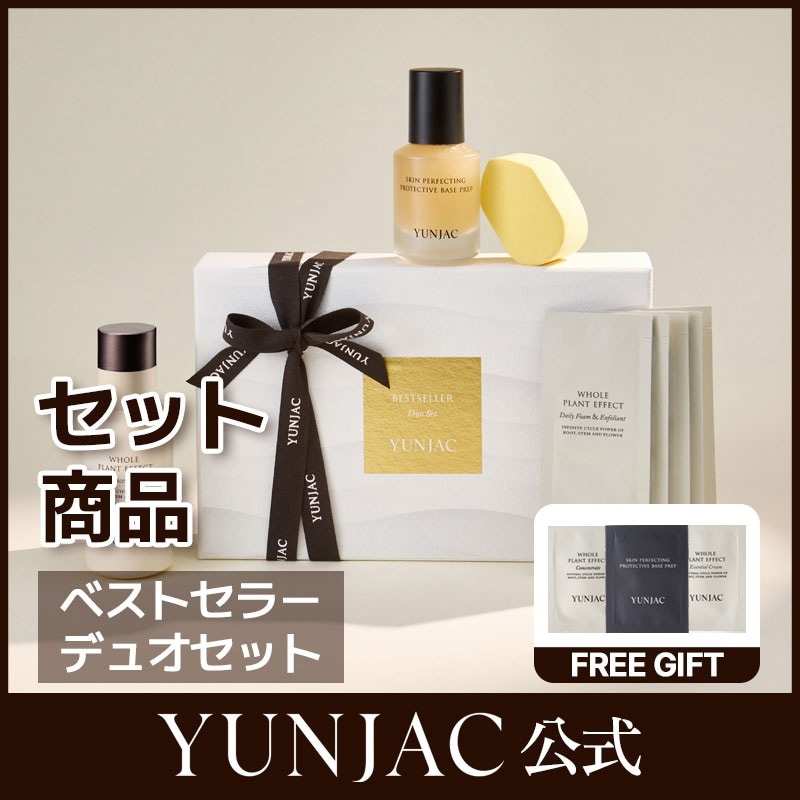 Qoo10] YUNJAC 【公式】ベストセラー デュオセット/全草