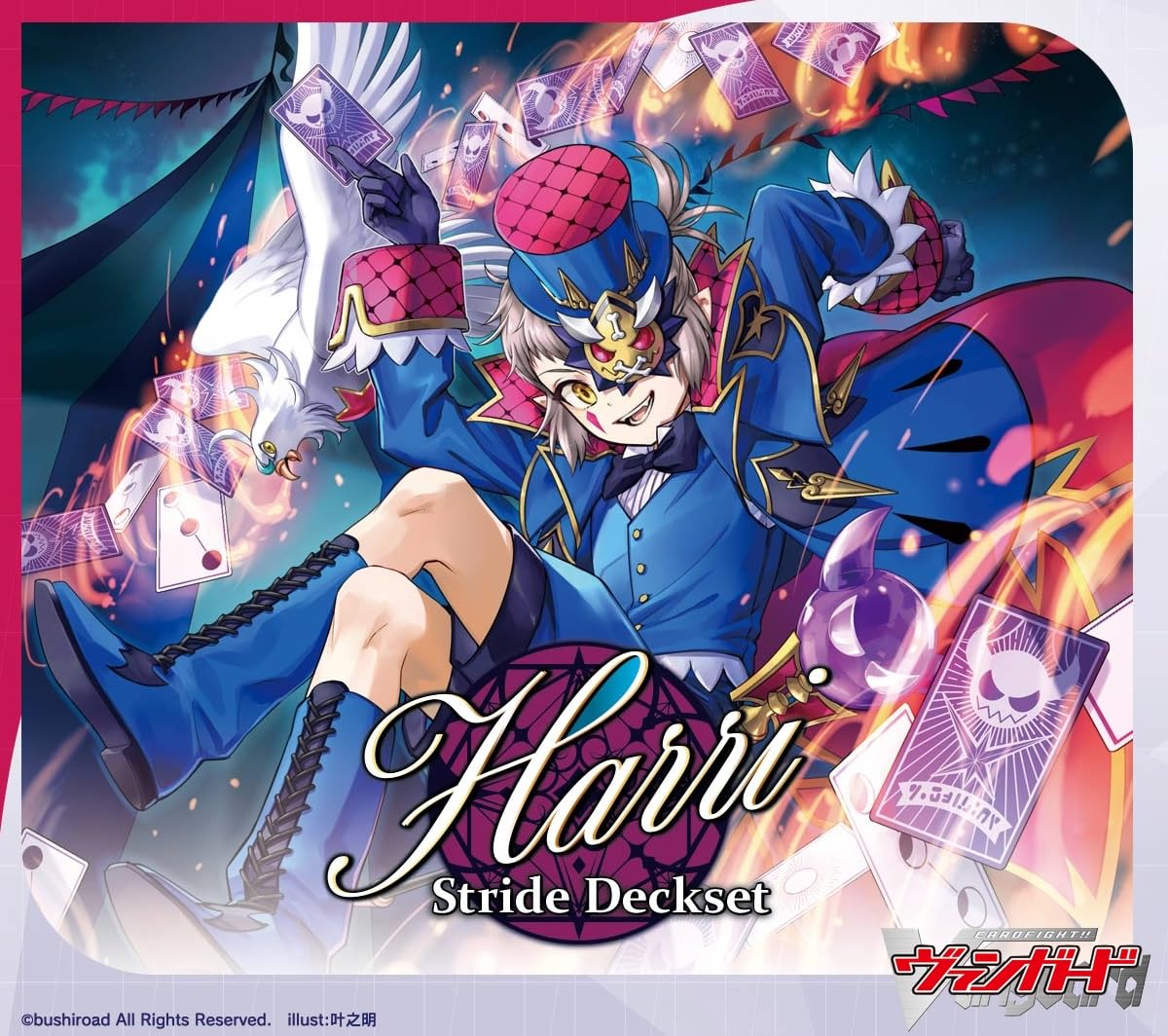 カードファイト!! ヴァンガード スペシャルシリーズ Stride Deckset Harri VG-DZ-SS02