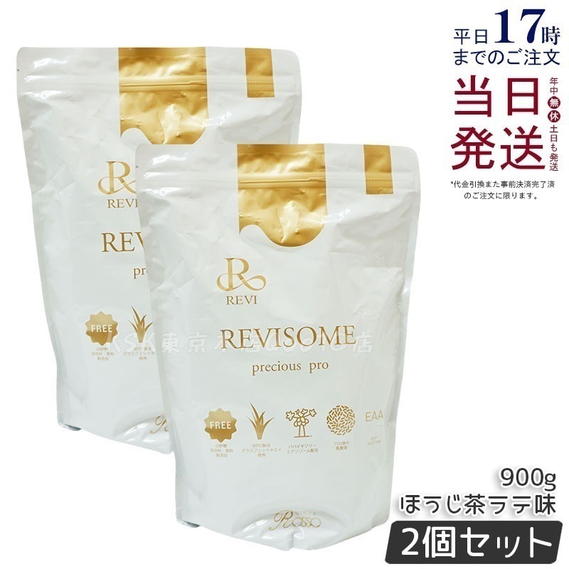 【2個セット】レヴィ REVI REVISOME プレシャスプロ ほうじ茶ラテ味