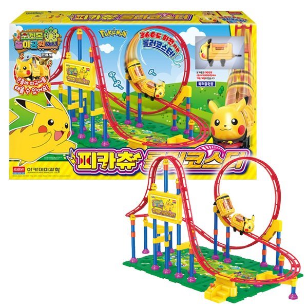 ポケモン遊園地 ピカチュウローラーコースター (贈呈品なくなり次第贈呈終了)